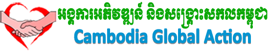 Cambodian Global Action